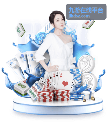 九游在线平台热门游戏资讯精选封面